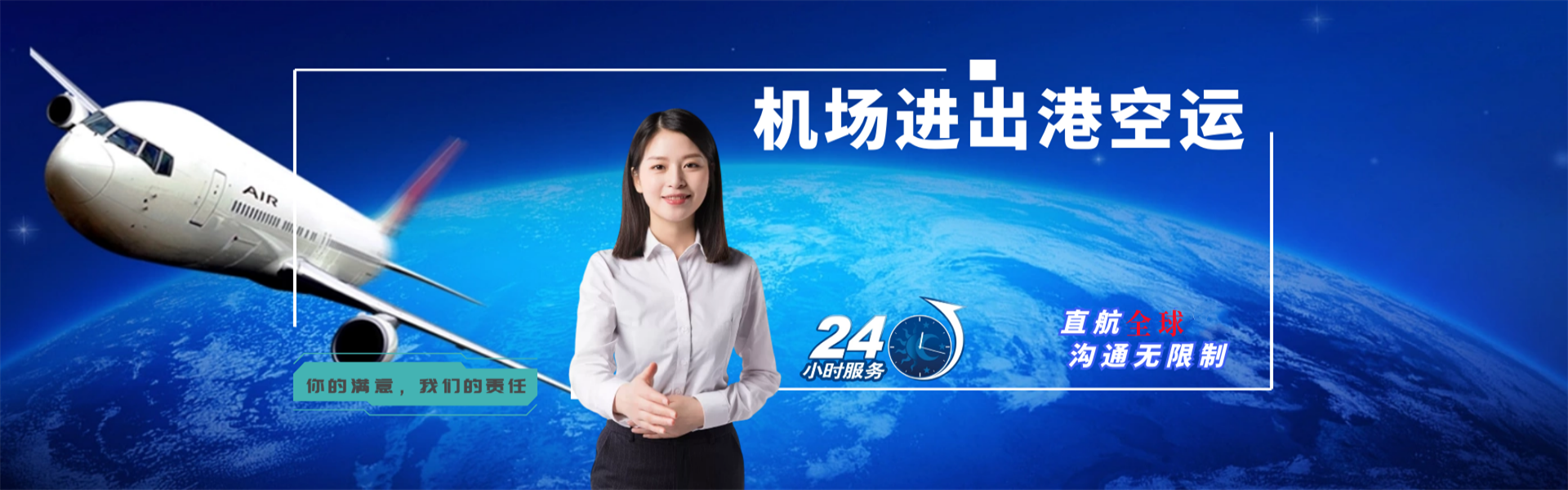 老城区到日本物流公司-老城区至日本物流专线-老城区空运到日本-优时通物流有限公司