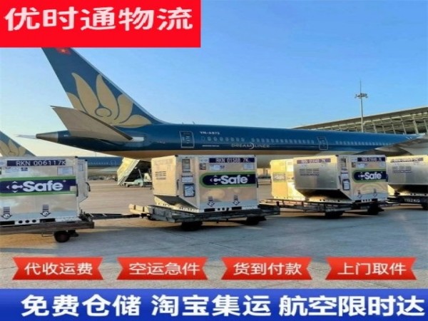 老城区到日本空运加急专线